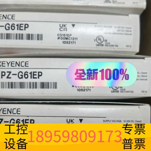华创科技PZ-G61EP  基恩士KEYENCE传感器