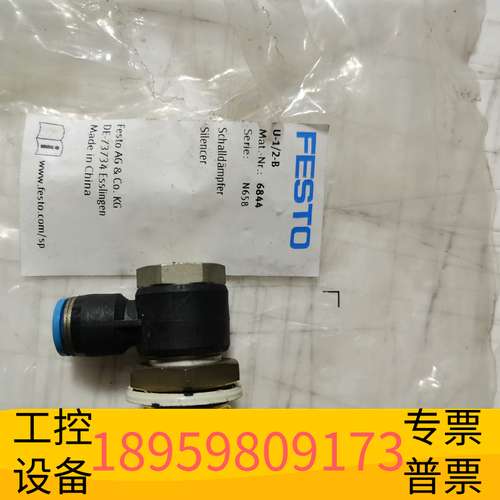 华创科技费斯托 FESTO 节流阀 GRLA-1/2-QS-12-D