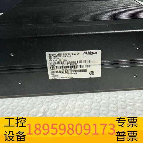 华创科技大华智能交通终端管理设备 DH-ITSE0400-GN5B-