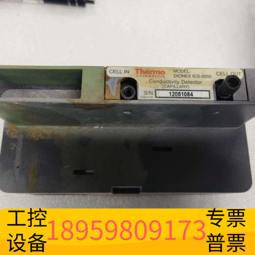 华创设备赛默飞离子色谱电导检测器，ICS5000Conduc