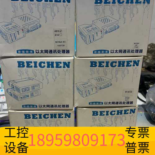 华创设备无锡北辰BCNet-KV  BCNet-SC BCNet-F