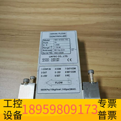 华创设备LINTEC 流量计控制器 MC系列 MC-3102E-NC