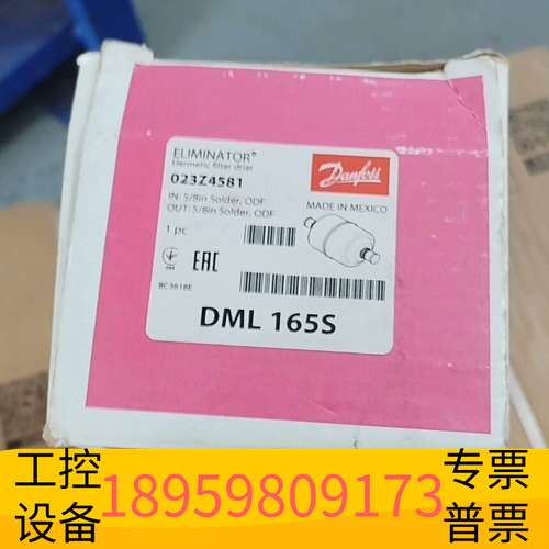 华创科技Danfoss丹佛斯干燥过滤器 DML165S 023Z45