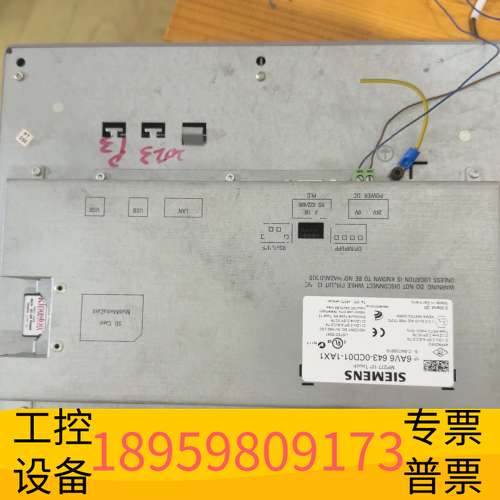 华创科技MP277触摸屏，型号6AV6643-0CD01-1A