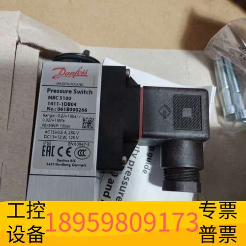 华创科技丹佛斯压力开关061B000266，原厂件议价，需