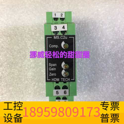华创设备HDM TECH MS.C2u