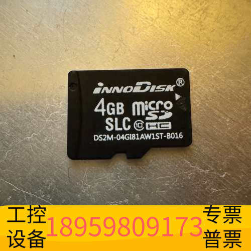 华创设备innodisk宜鼎4GB SLC内存卡