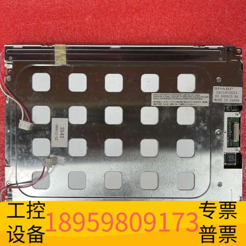 华创设备LQ104V1DG11 LQ104V1DG21夏普10.