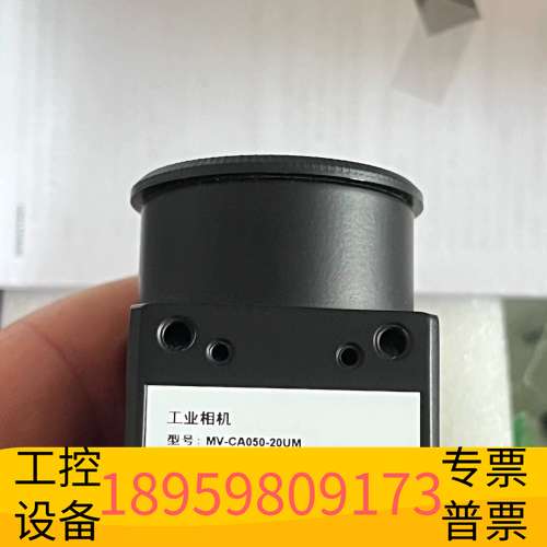 华创科技工业相机MV-CA050-20UM  ，500万像素