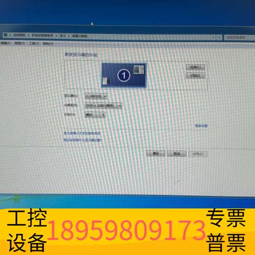 华创科技AOC显示器24寸，型号24B1W1，窄边框，显示效果。