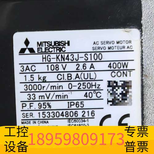 华创科技伺服电机HG-KN43J-S100/400W