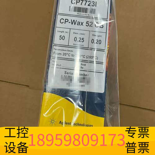 华创设备CP7723I 色谱柱，