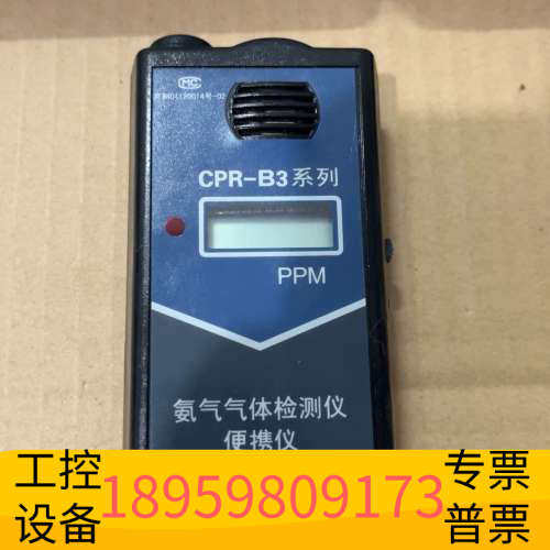 华创设备CPR-B3系列氨气气体检测仪便携仪， 没