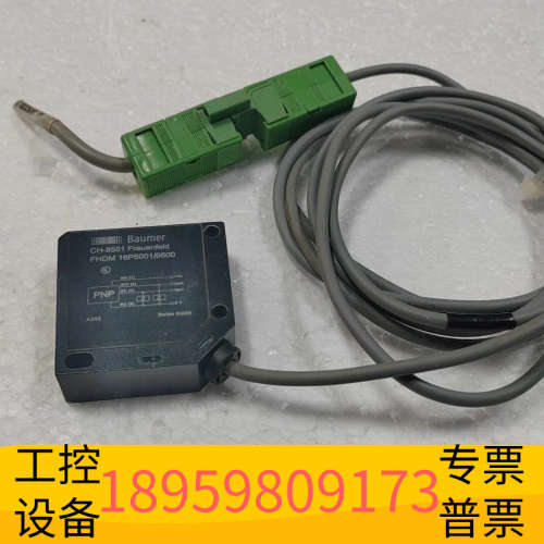 华创设备宝盟 CH-8501 慢反射光电开关，FHDM 16P500