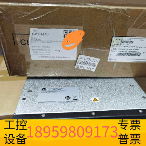 华创设备R100030G1 2U 30KW 充电模块  充电