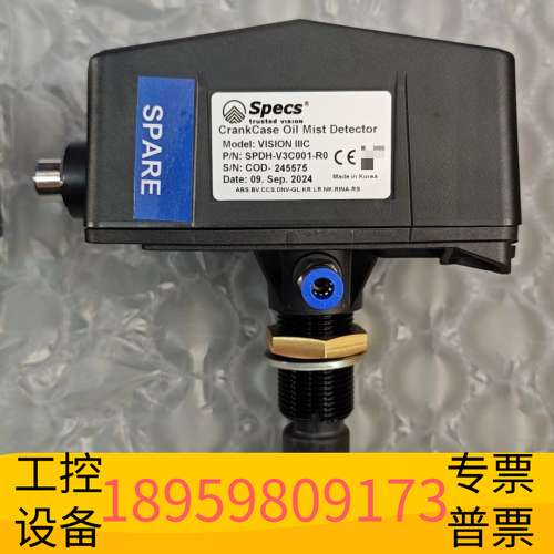 华创科技Specs油雾探测器SPDH-V3C001-R0 VISIO