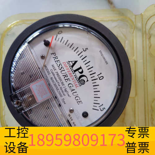 华创设备 APG MACHINE2000气体微差压表微压差表 微