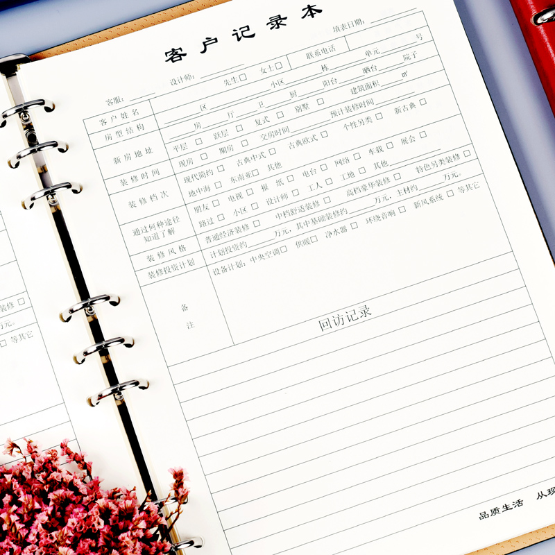 装修客户跟进记录本回访登记访客笔记本家庭建材装饰b5设计活页本