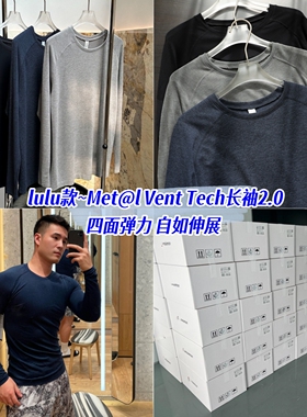 lu款~Metal Vent Tech圆领高弹速干男士运动长袖修身健身T恤衫