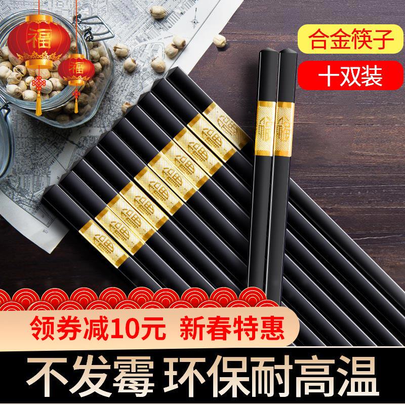 欣朴合金筷子家用装酒店高档快子餐具防滑防霉防潮耐高温不发霉|msdalam kategori pinggan mangkuk, pinggan mangkuk, penyepit - dari Buy2taobao.com untuk memberikan perkhidmatan ejen Taobao profesional membeli