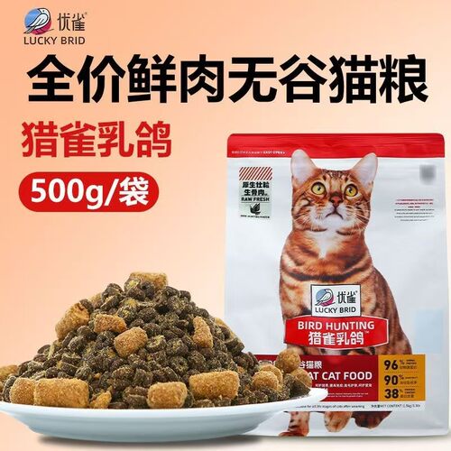 优雀猫粮全阶段乳鸽营养均衡亮毛