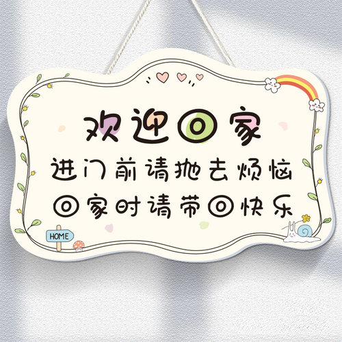 小红书推荐欢迎回家房间门挂牌