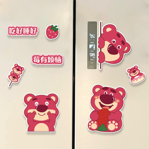 小红书推荐卡通磁吸冰箱贴