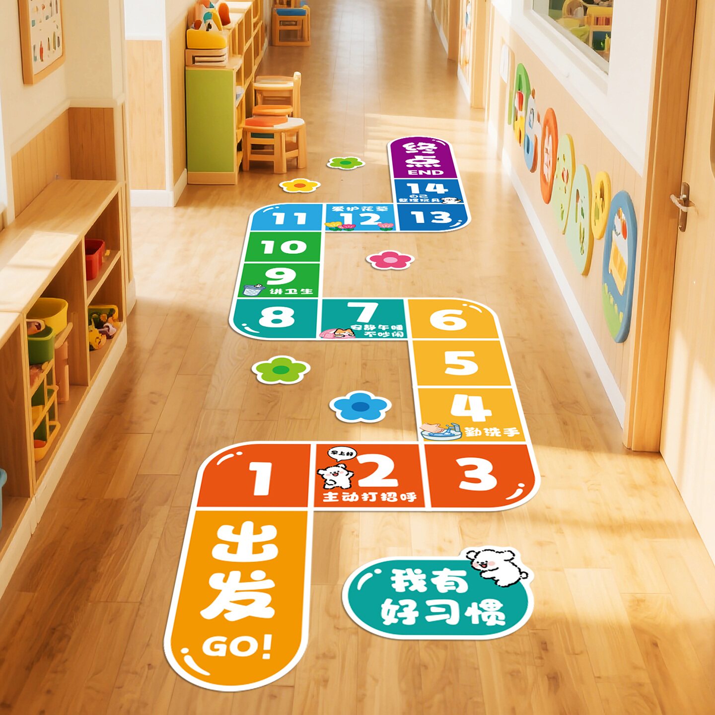 跳房子地贴迷宫跳格子丢沙包地面游戏早教儿童幼儿园教室走廊贴
