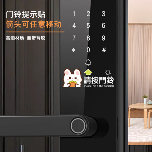 小红书热推请按门铃提示贴