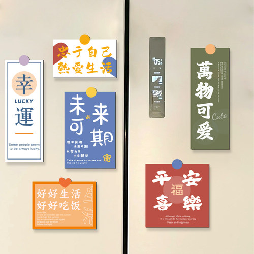 小红书推荐治愈系磁吸冰箱贴