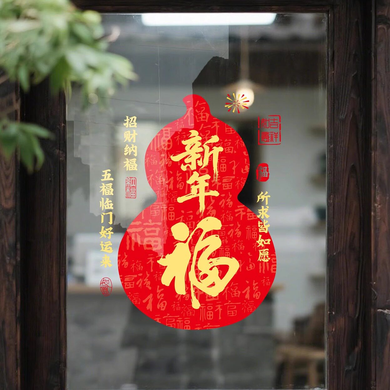 小红书热推新年氛围静电贴橱窗贴