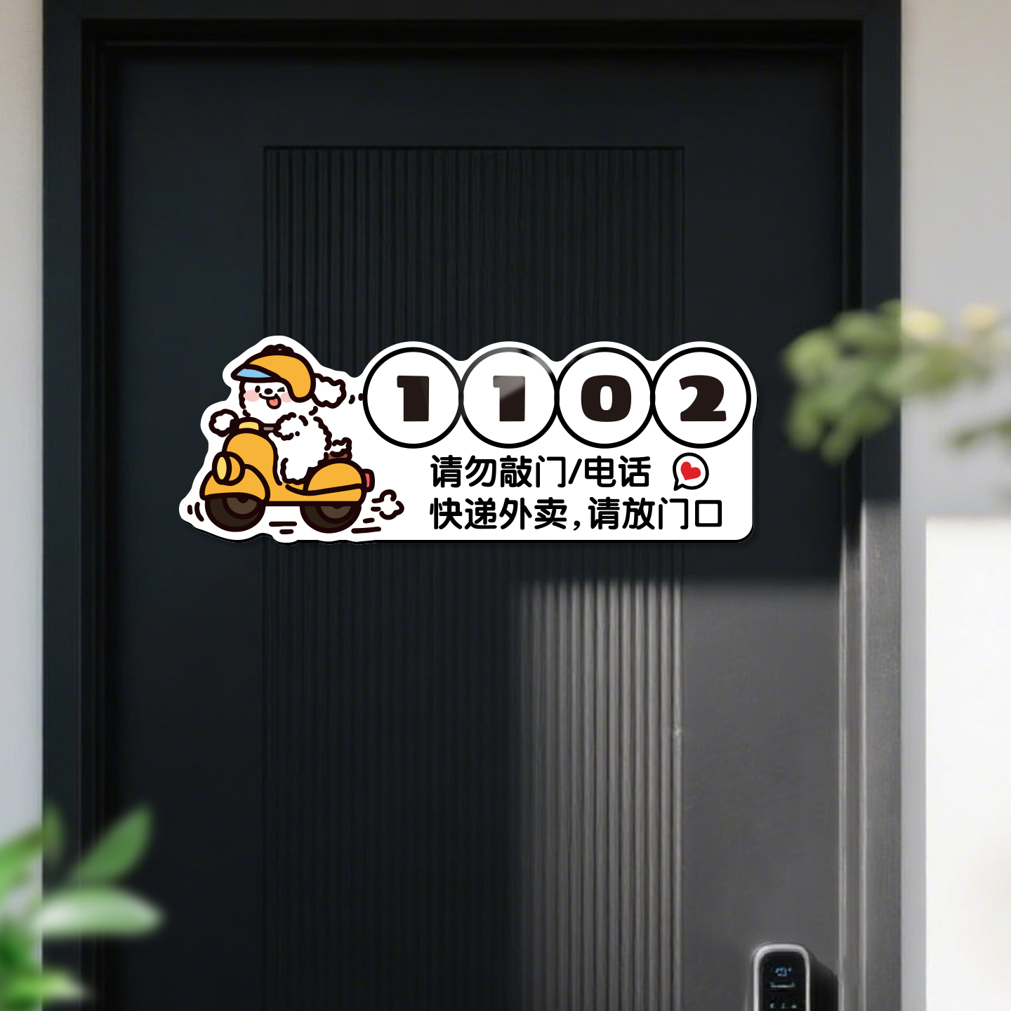 小红书热推入户门门牌定制装饰