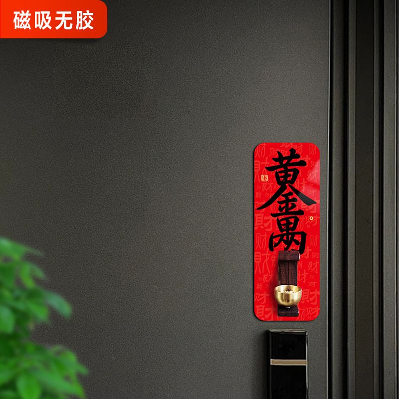 小红书热推多巴胺铜铃磁吸门铃