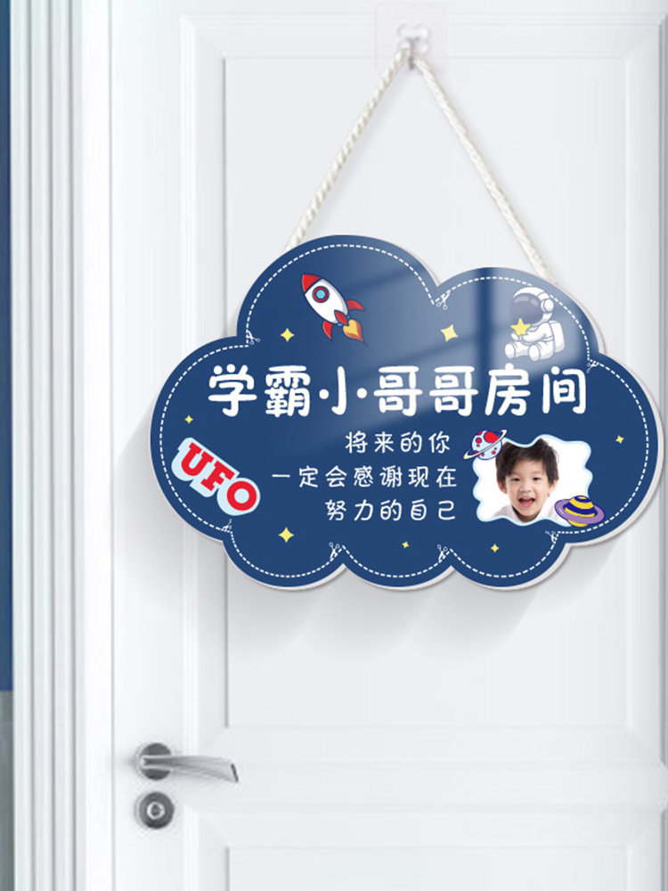 创意男孩房间布局儿童房间装饰卧室门墙上贴纸宇航员悬挂标志自定,家居饰品,软装墙贴,淘宝优惠券,粉丝福利购,淘宝优惠卷