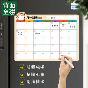 卡通每周计划表日程安排提醒规划磁吸冰箱贴自律备忘录留言记录板