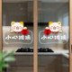 厨房玻璃门防撞静电贴纸小心玻璃提示贴欢迎光临店铺橱窗装 饰贴画