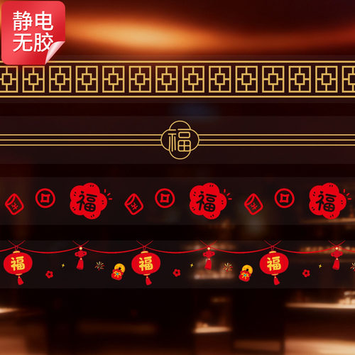 小红书热推新年橱窗玻璃静电贴纸