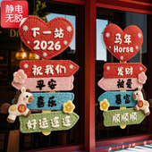 2026新款 马年毛线毛绒3D立体厨房玻璃门静电贴窗花装 饰春节过年贴