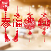 新年窗花贴春节静电贴纸中国结玻璃门橱窗贴装 饰贴纸墙贴画 无胶