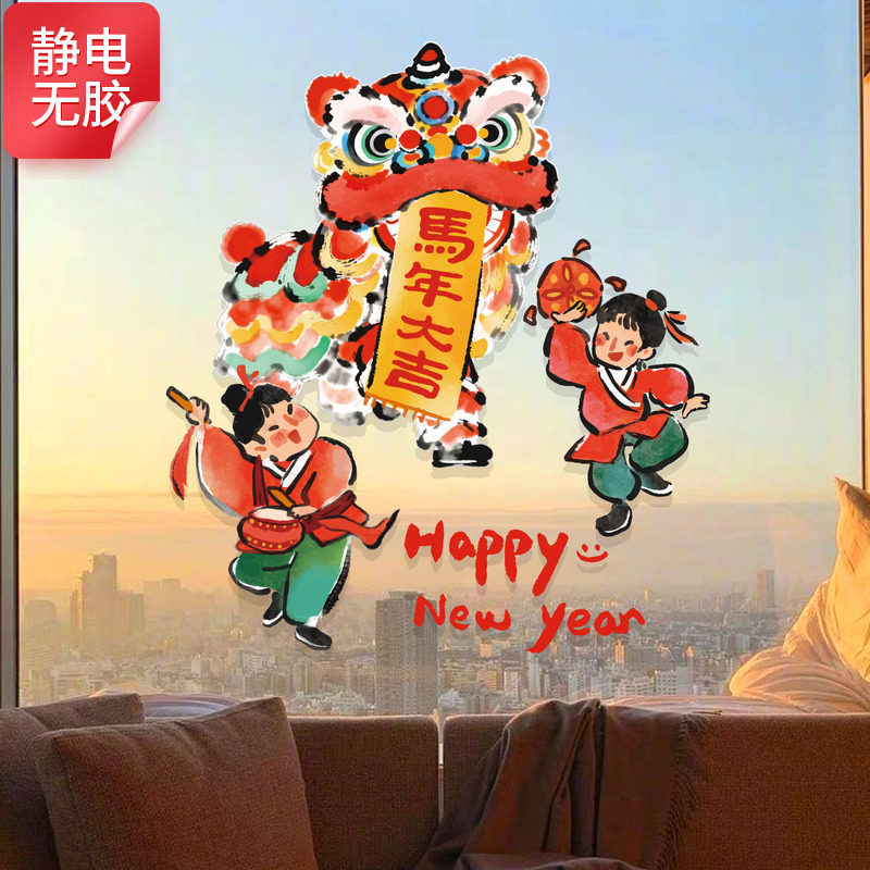 新年春节装饰窗花静电贴国风卡通马年过年2026新款玻璃贴喜庆纸贴,家居饰品,软装墙贴,淘宝优惠券,粉丝福利购,淘宝优惠卷