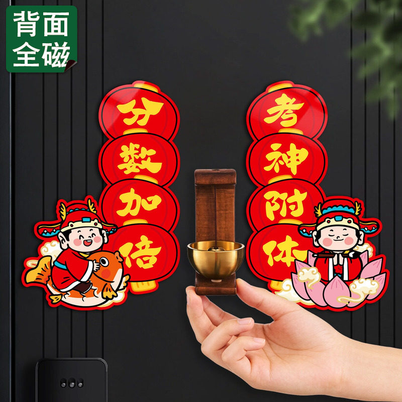 小红书热推中高考试装饰品铜铃铛
