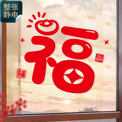 小红书推荐2026年新年装饰贴