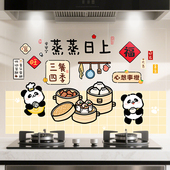 蒸蒸日上厨房防油贴纸防水自粘耐高温墙贴灶台贴乔迁之喜新居装 饰