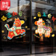 2026新年装 饰元 旦春节店铺橱窗飘窗静电贴马上有钱玻璃窗花贴画纸
