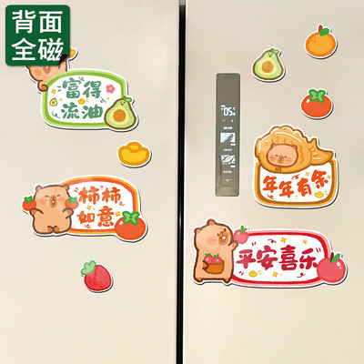 小红书推荐卡通磁吸冰箱贴