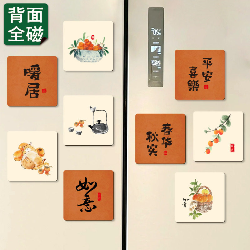 治愈系双开门网红冰箱贴装饰磁贴留言立体磁力贴磁吸磁性贴,家居饰品,冰箱贴,淘宝优惠券,粉丝福利购,淘宝优惠卷