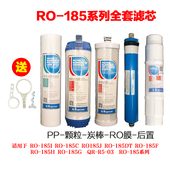 UF1新RL501D 185I 502Ds 自动 智能 沁园净水器滤芯RO