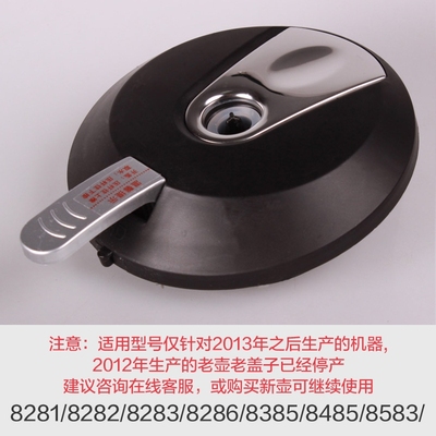 沁园饮水机水壶盖子8283水壶盖子