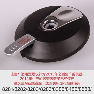 沁园饮水机盖子通用水壶加热壶8283盖子8295盖子加热杯 - 封面