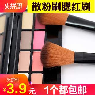 便携妆刷女士通用软毛化装刷散粉刷定妆粉底刷粉底腮红刷子超柔软